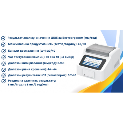 Аналізатор ШОЕ LabAnalyt 40